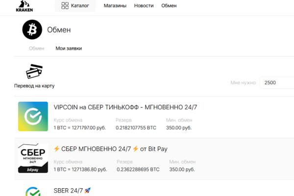 Современный маркетплейс kraken door